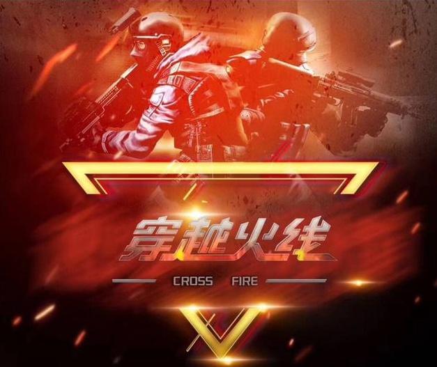 与队